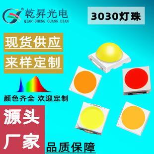 Guangzhou manufacturers 3030 lamp beads 0.5W Red Yellow Blue Green gold yellow bright car lamp beads 1W high power light emitting diode
