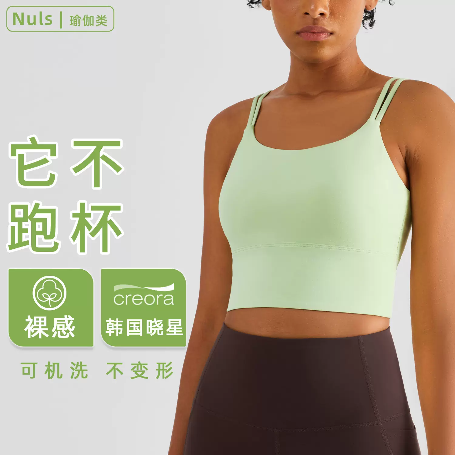 NULS新款欧美吊带背心双肩带一体式运动内衣