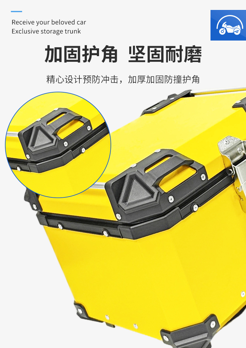 PL yellow 45-liter electric vehicle trunk, motorcycle aluminum alloy tail box, thickened all-aluminum alloy rear trunk