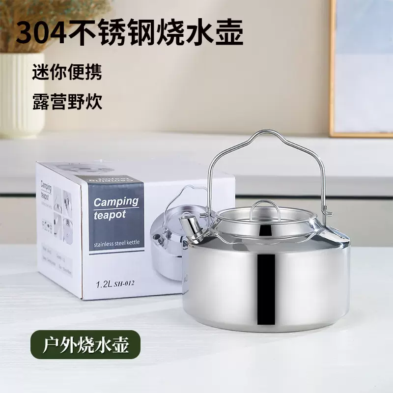 304不锈钢户外烧水壶食品级明火水壶便携迷你茶壶自驾露营野炊壶