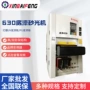 打磨定制重型自动砂光机