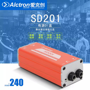 Alctron/�ۿ˄�SD201��ԴDI���迹׃�QDIBOX���I��̨Ч����ֱ�B��
