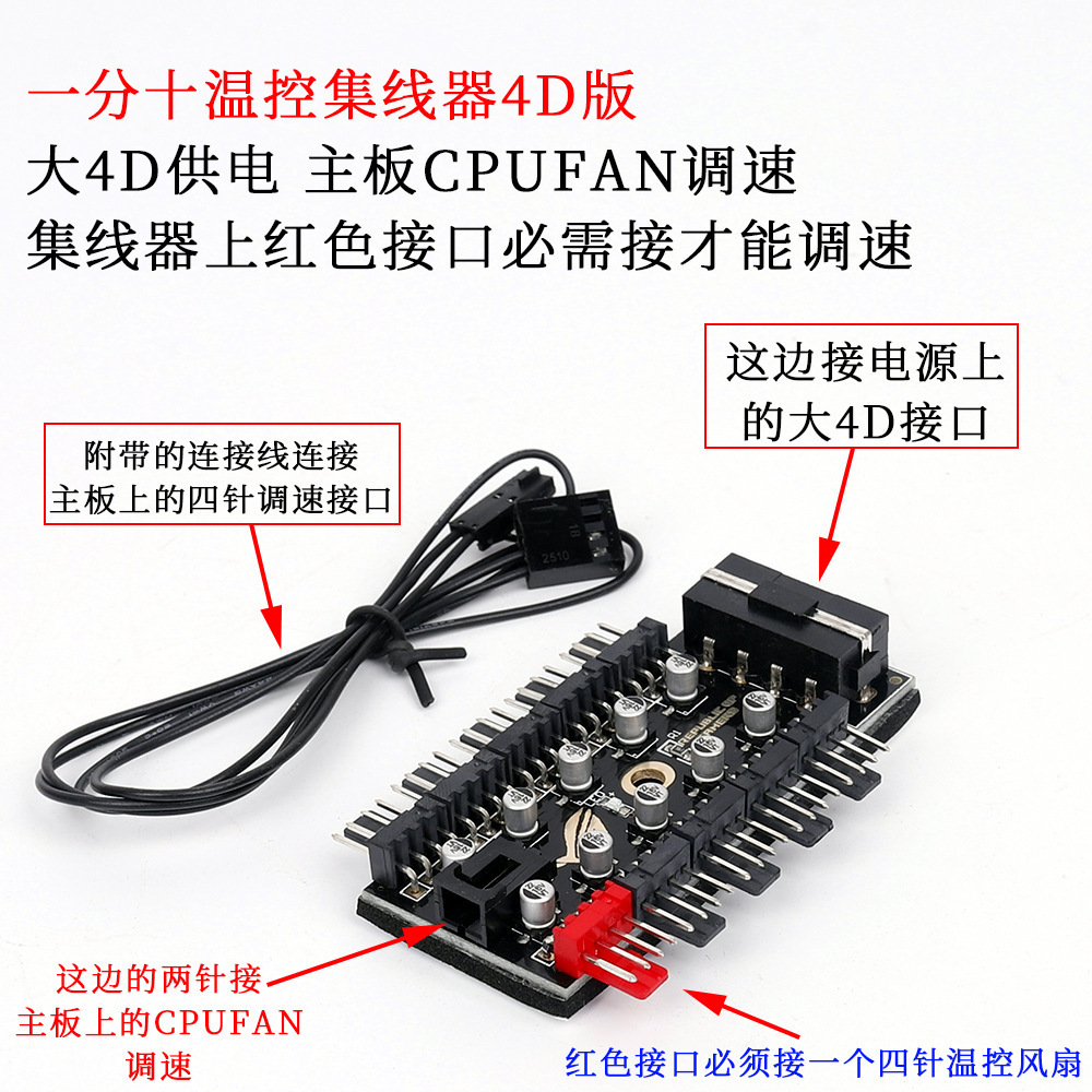 4PIN PWM 10位集线器 电容版 (3).jpg