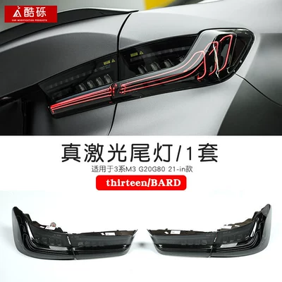 Zhongwang front lip, rear lip, and carbon fiber - 20-22-models-csl-model-true-laser-taillights-single-piece-bmw-3-series2020-2025-models