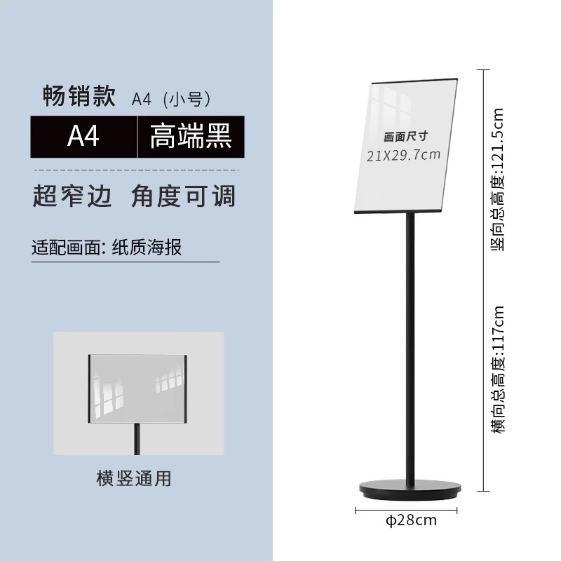 [a4 black] acrylic panel*round base