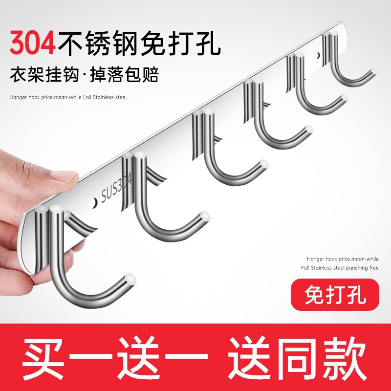 Stainless steel row hook kitchen wall row hook bathroom hanger can be punched strong load-bearing 304 row hook