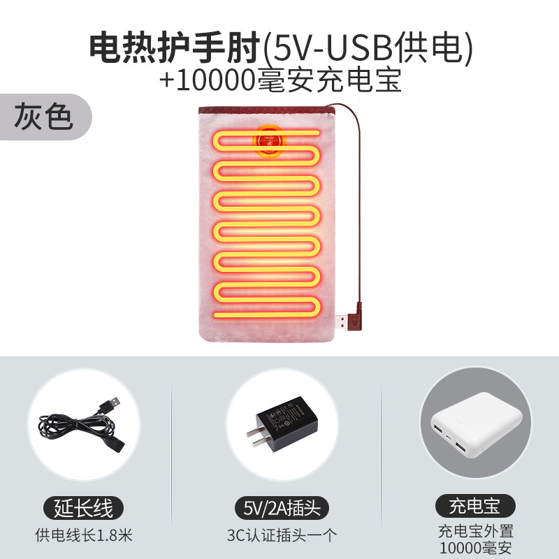 Carga USB bolsa de compresa caliente calefacción eléctrica caliente compresa multifuncional cálido bebé cálido Palacio cálido botella de alimentación caliente calefacción bolso caliente