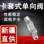 高压dn15不锈钢卡套止回阀