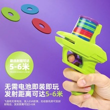 萝卜飞碟枪儿童户外玩具萝卜枪安全EVA玩具枪 软弹枪软质子弹批发