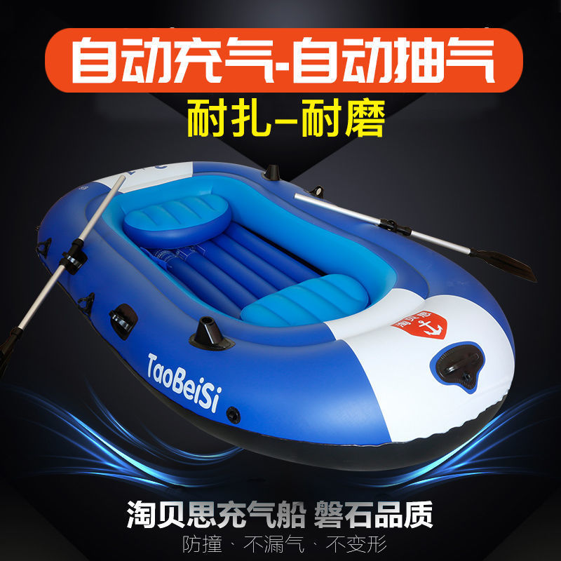 淘贝思一键自动充气船橡皮艇加厚皮划艇钓鱼船冲锋舟气垫船外贸厂