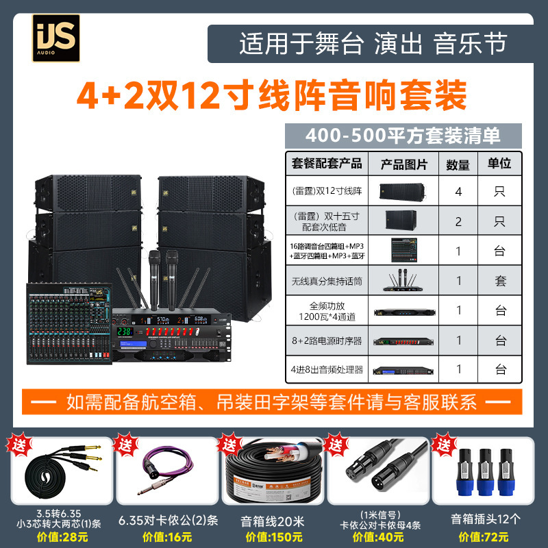 Jiele ダブル 8inch ペア 10inch ペア 12 ラインアレイオーディオセットステージパフォーマンス学校放送スピーカー機器卸売|undefined