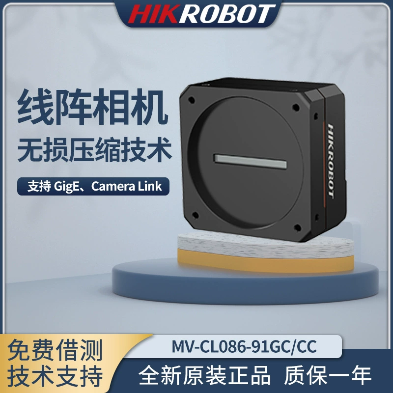 Промышленная камера линейного массива Hikvision MV-CL086-91GC камера машинного зрения 8K сетчатый порт CCD камера