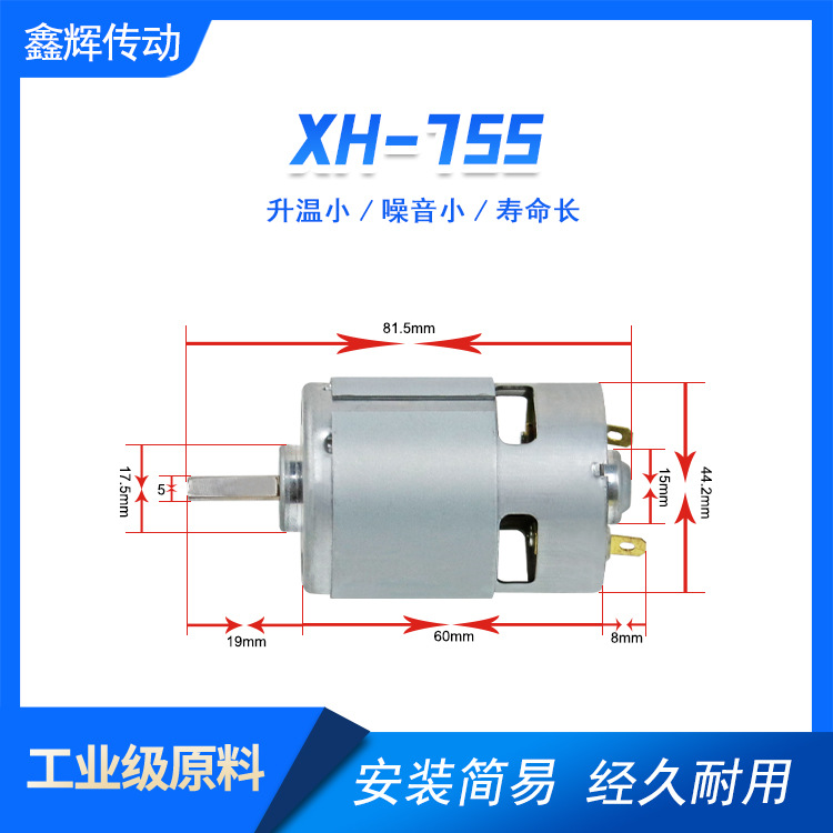 755直流永磁电机大功率 吸尘器小型马达 电动工具12V24V直流电机