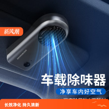 车载空气净化器臭氧发生器除甲醛除烟雾异味烟味室内负离子消毒器
