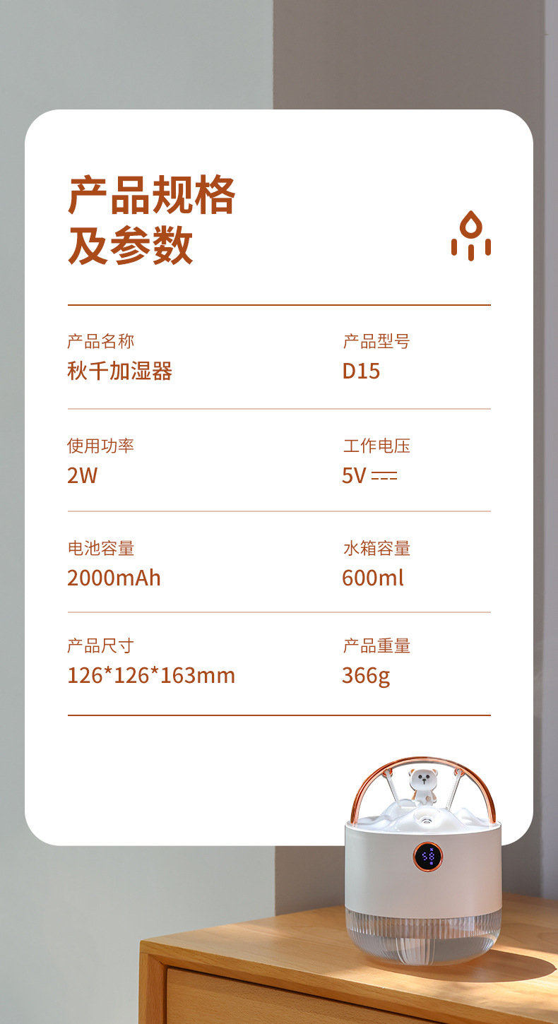 秋千加湿器_15.jpg