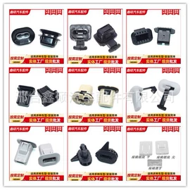 车身及附件;束线带;汽车水管