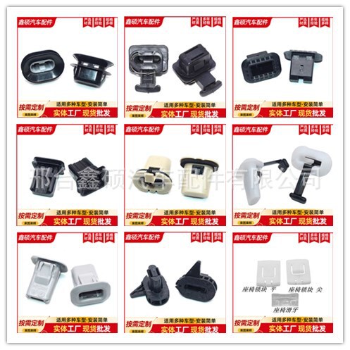 Cross-Border Universal Rear Seat Seat Fixing Clip Modification Parts Car Rear Seat Body Clip Seat Cushion Applicable Cross-Border Universal Rear Seat Seat Fixing Clip Modification Parts Car Rear Seat Body Clip Seat Cushion Applicable