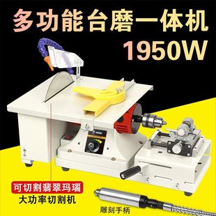 Multifunctional Jade Cutting Machine Small Jade Cutting Machine Polishing and Polishing Machine Tools High Power Wenwan Engraving Machine