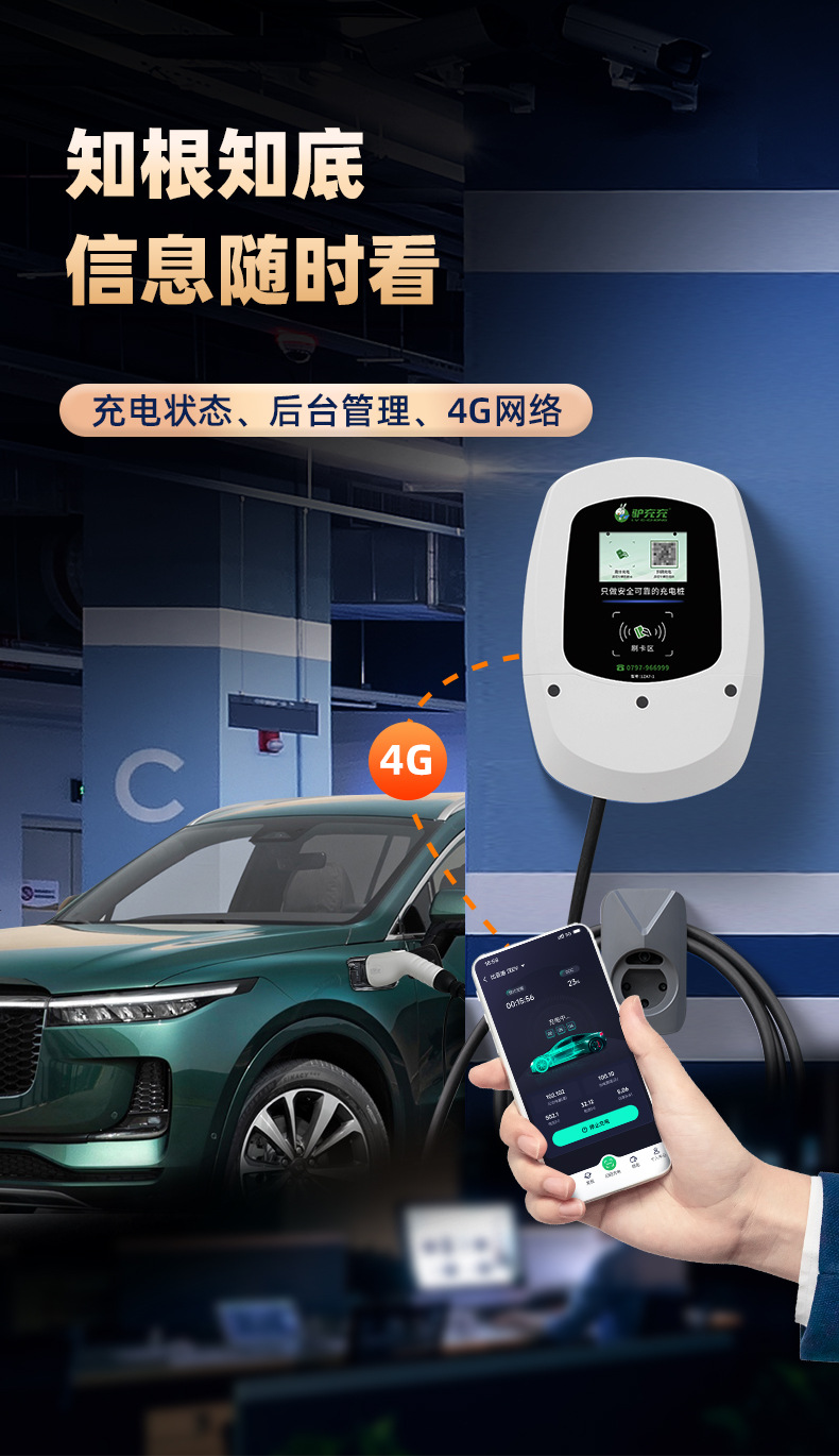 Luzhuchong Electric Vehicle Charging Station New Energy 7Kw Card-Powered Byd Tesla Universal Commercial and Home Use