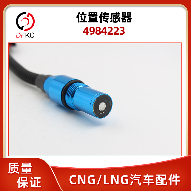 Датчик местоположения 49842233 Подходит для газа Conominus 4326596 Датчик распределительного вала 3408503