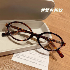 张元英同款眼镜框韩版复古百搭素颜女眼镜架书呆子椭圆时尚平光镜