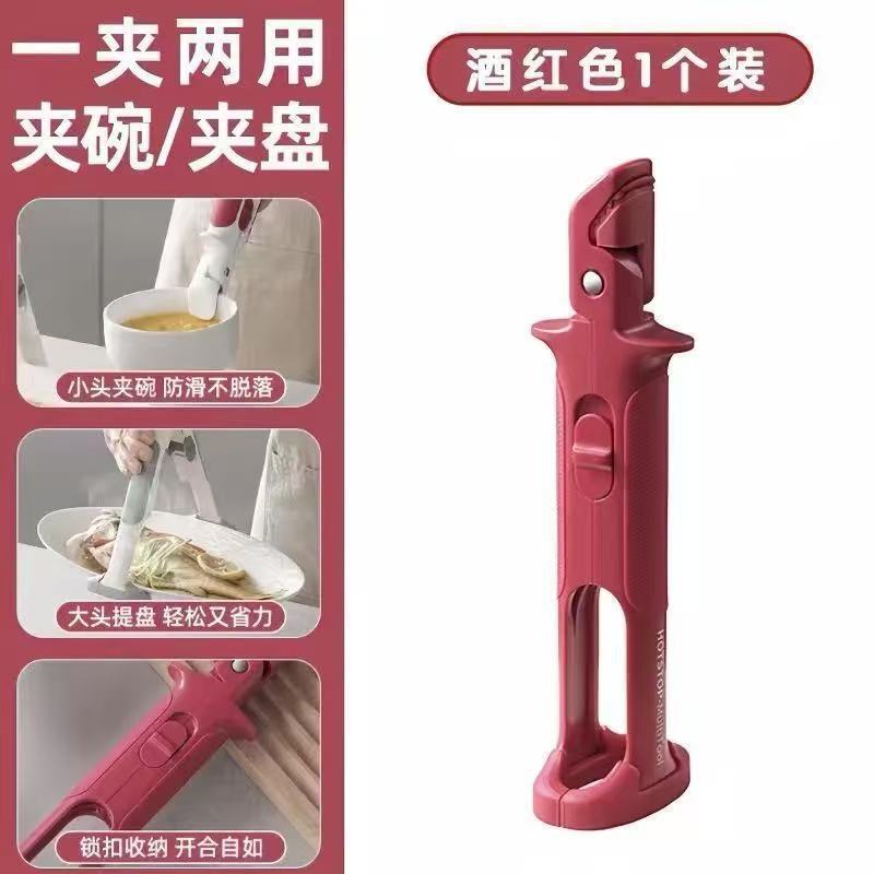 防烫夹二合一碗神器提盘器夹菜钳厨房取碗夹盘子夹砂锅防滑夹|undefined