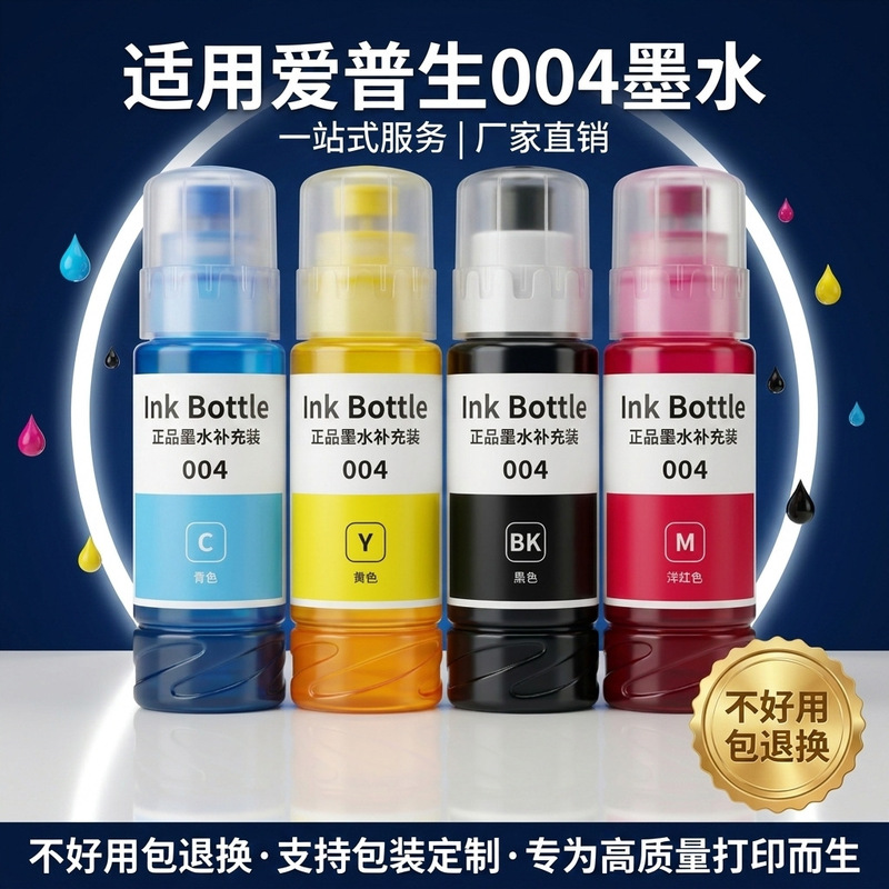 Suitable for Epson 004 Ink Printer 002 Color Ink Sublimation Ink Cartridge Printing with Continuous Ink Supply System