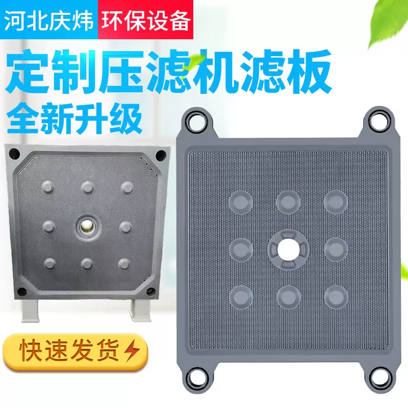 隔膜压滤机滤板厂家 500 630型厢式滤板 PP增强聚丙烯滤板