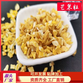 烘焙辅料类;脱水蔬菜;其他冲调饮品