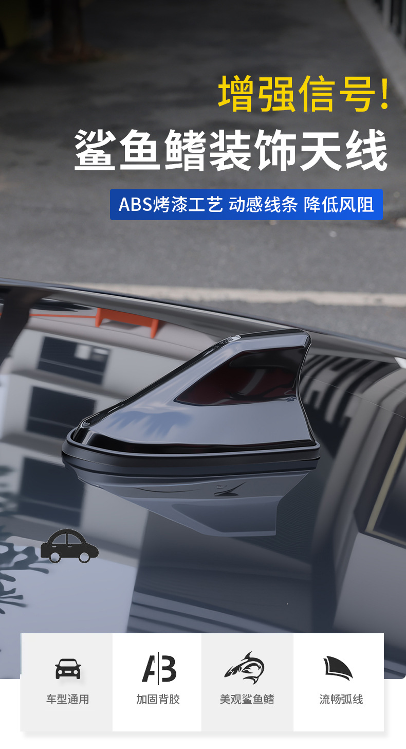 Car Shark Fin Antenna Roof-Mounted Modified Tail Fin Antenna Fm/Am Signal Enhancement Radio Decorative Antenna Factory