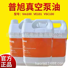 真空泵油;真空泵;气源处理器
