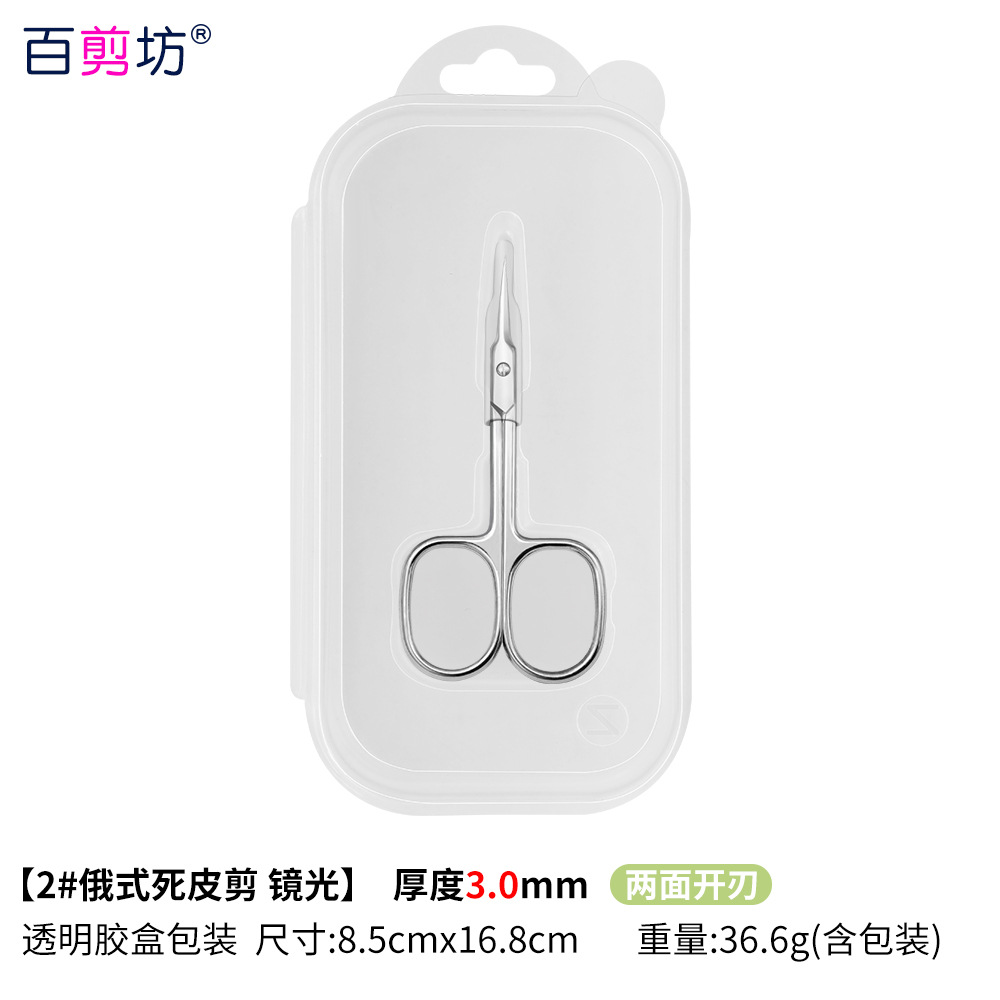 3,5 Acero inoxidable ruso piel muerta tijeras eliminación de uñas de púas tijeras puntiagudas herramientas de uñas profesionales tijeras de belleza de seis lados