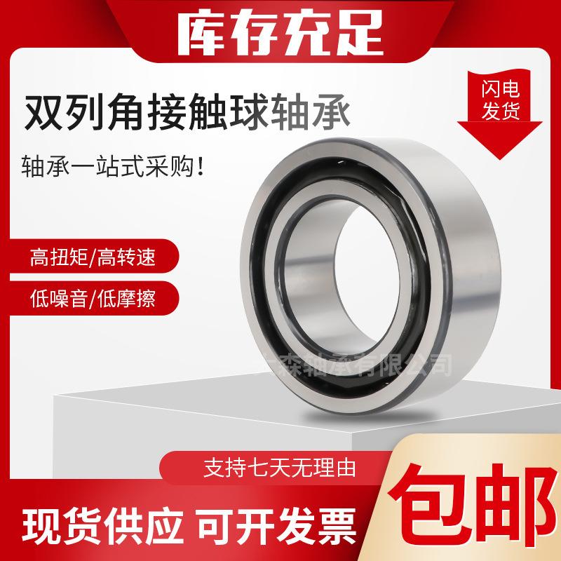 3056类双列角接触轴承 3304DAM 3305DAM 3306DAM 3307DAM 机械