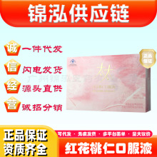 太太红花桃仁口服液[10ml*30支/60支盒]资质齐全支持一件代发批发