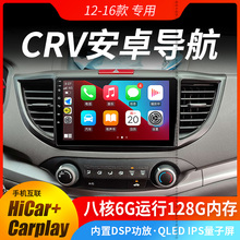 批发适用于本田12-21款CRV皓影安卓导航一体机倒车影像行车记录仪