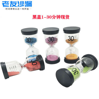 玻璃印刷刻度沙漏摆件 1/3/5/10/15/20/30分钟计时器儿童时间礼物