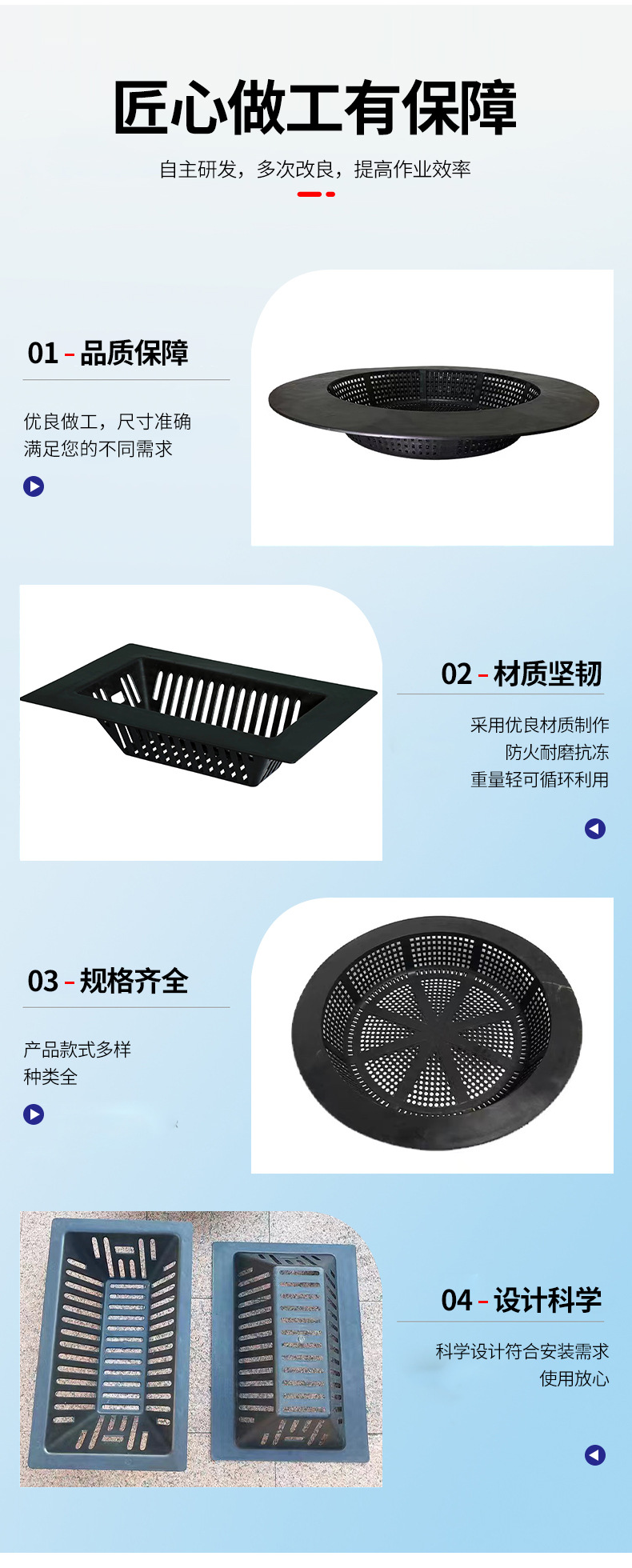 详情页设计+台州市伟财塑业有限公司_11