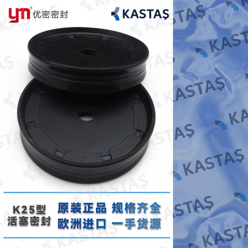 土耳其进口KASTAS气动整体双向活塞SSP密封件