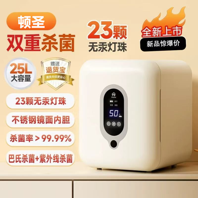 Bottle Sterilizer Cabinet Uv Disinfection and Drying Two-In-One Baby All-In-One Machine for Household Small Pots