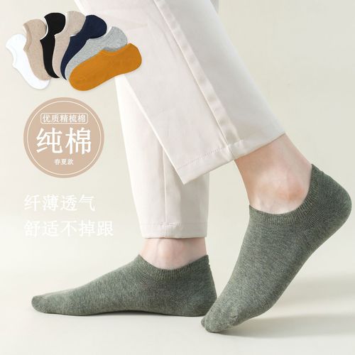 Socks for men, combed cotton, deodorant, sweat-absorbent, non-slip, non-falling, shallow mouth invisible boat socks, short socks, summer men's socks, pure cotton