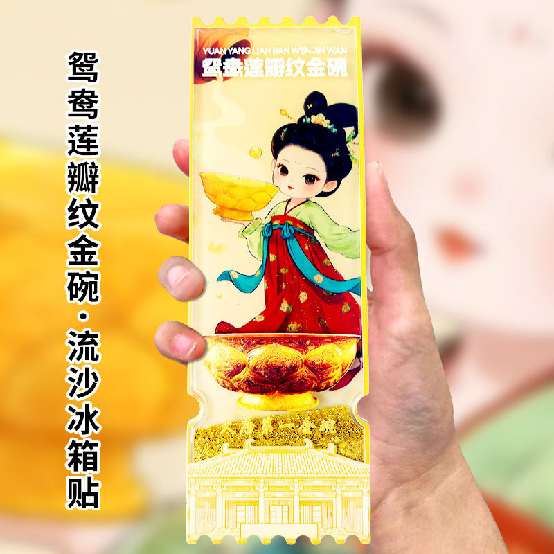 平潭冷蔵庫マグネット 中国都市文化創意流砂冷蔵庫マグネット アクリル 北京紫禁城 パンダ 西安 徽州 苏州|undefined