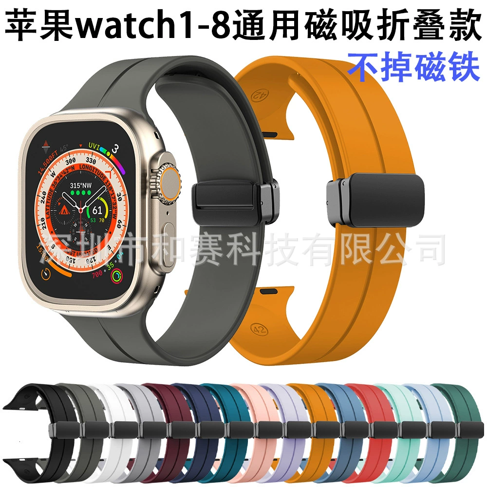 Подходит для Apple Watch поколений 1–8, магнитный силиконовый ремешок со складывающейся застежкой, ремешок с магнитной складной пряжкой для Apple Watch