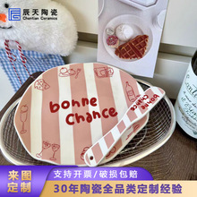 Ins风不规则陶瓷早餐盘子韩式家用设计字母甜品盘粉色陶瓷黄油刀