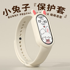 適用小米手環8錶帶兔耳硅膠保護套殼7/6/5腕帶通用nfc版男女可愛