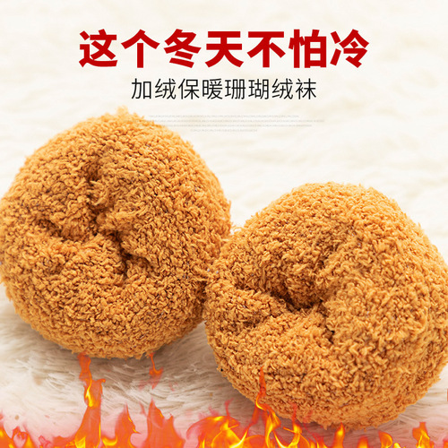 Coral velvet mid-tube socks for women in winter thickened and warm cartoon cat claw socks sweet floor socks confinement sleep socks