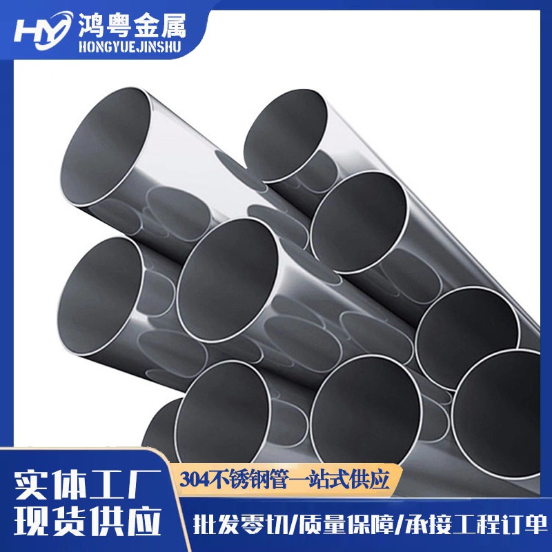 厂家现货304不锈钢毛细管 圆管 316L精密管  各种加工  封头