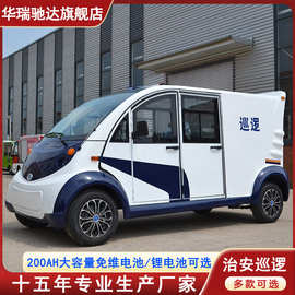 供应物业街道校园保安巡逻车多款选配定制场内园区电动巡逻车