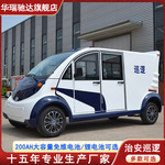供应物业街道校园保安巡逻车多款选配定制场内园区电动巡逻车