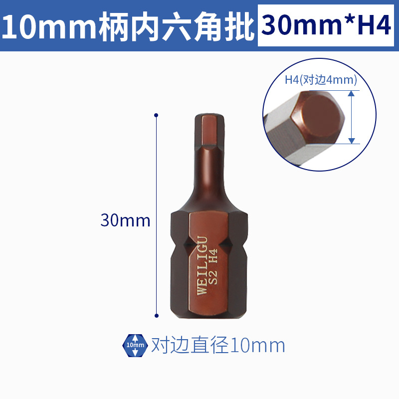 Presión de lote de herramienta rotatoria de cañón de aire llave eléctrica manguito de lote de 10 mm mango interno hexagonal doce ciruela cabeza de impacto conjunto