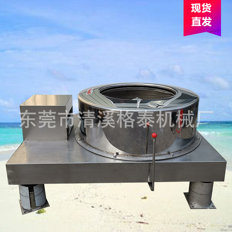 重庆厂家销售不锈钢脱水机 食品四足平台式固液分离机 甩水机